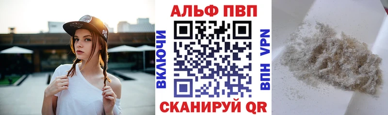 Купить где  Новошахтинск  А ПВП Соль 