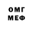 Бошки Шишки Amnesia Alex Gershon