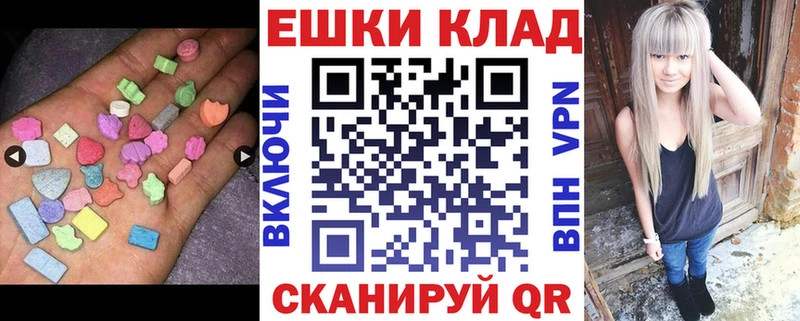 Ecstasy 99%  Купить закладки  Новошахтинск 