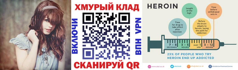 Купить закладки  Новошахтинск  ГЕРОИН хмурый 